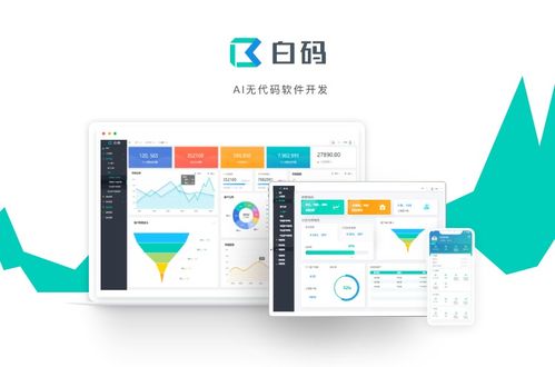 36氪暖冬计划 无代码开发助力企业应对疫情挑战，加速软件定制